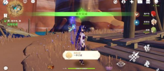 《原神》一步之遥成就解锁达成攻略