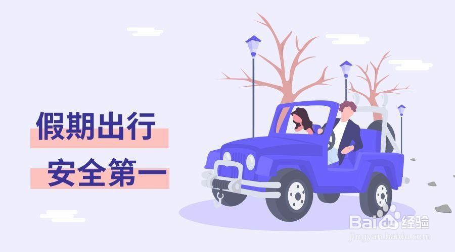 疫情国庆节出游注意事项