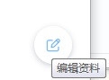百度Hi怎么修改昵称