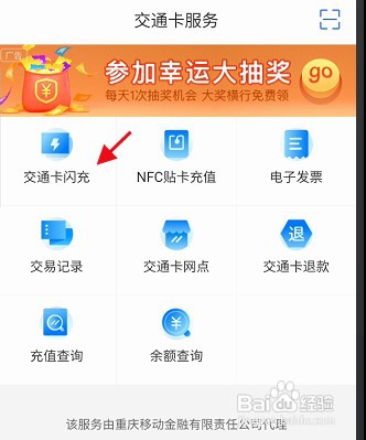 重庆市民通敬老卡怎么进行年检