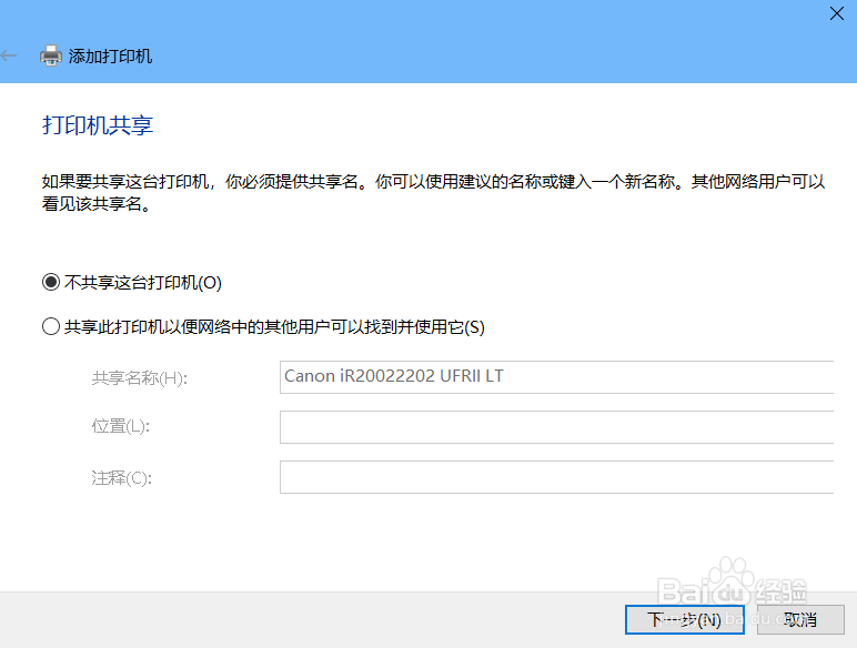 windows 10系统如何添加网络打印机