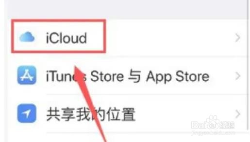 苹果12如何清理垃圾加速