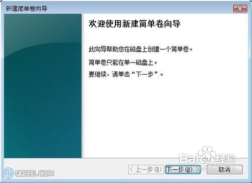 windows visa系统怎么分区的详细步骤