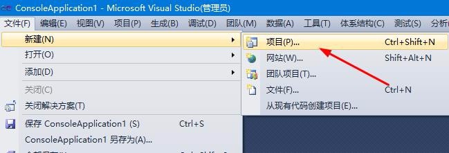 C#如何编写第一个程序