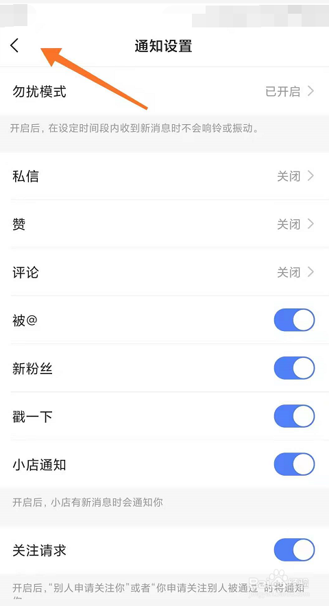 快手如何打开感兴趣作品推荐