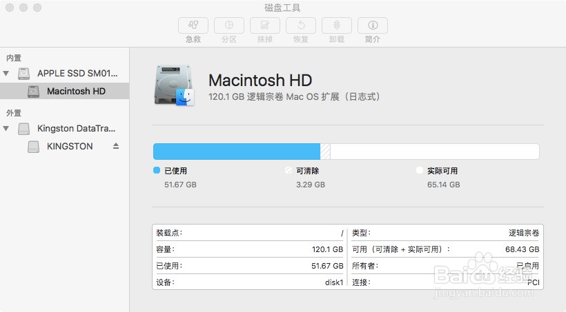 macOS High Sierra降级macOS Sierra