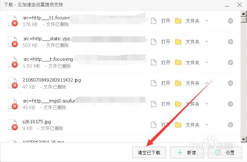 如何一键清空浏览器下载的文件