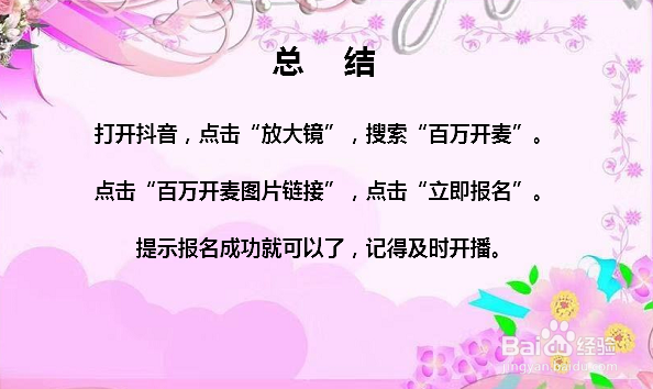 抖音直播间人少怎么办