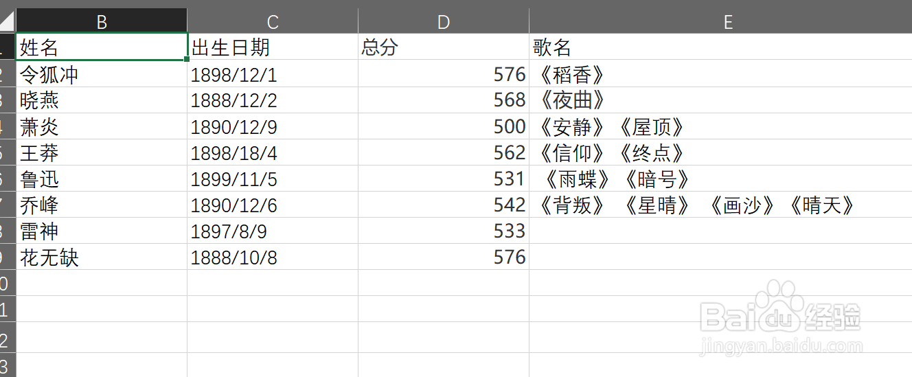 在excel中怎么添加筛选按钮?