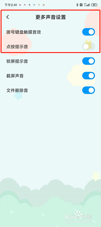 红米k30pro怎么关闭按键声音