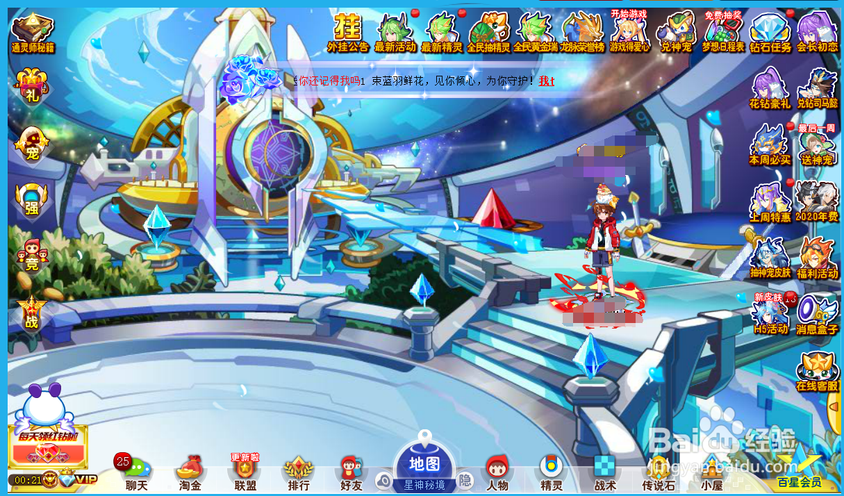 奥奇传说水天炎怎么获得