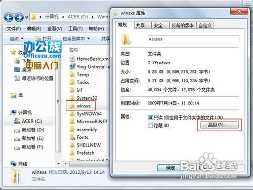 教你Win7C盘空间不够怎么处理