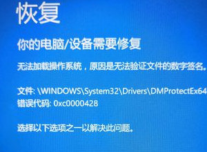 戴尔win10开机自动修复