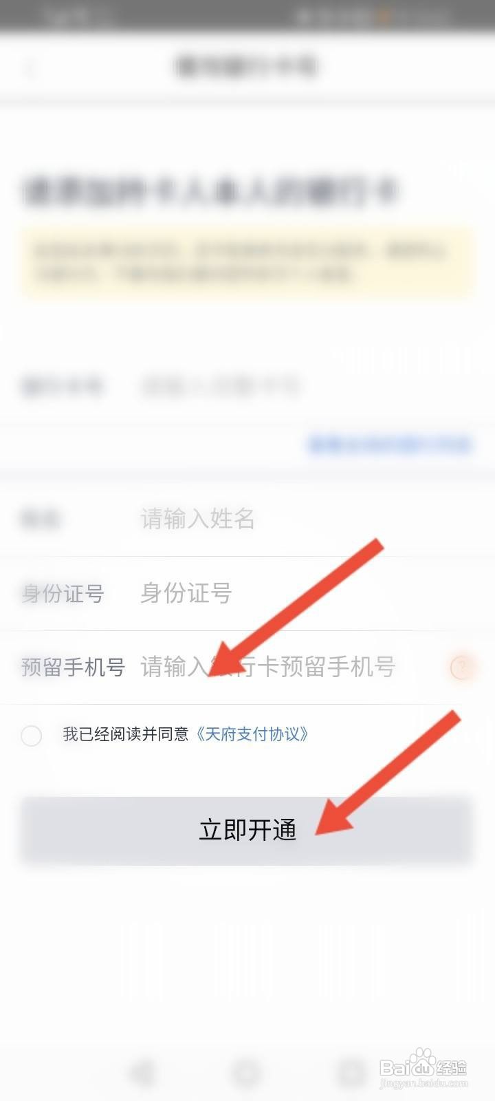 多彩宝怎么开通钱包