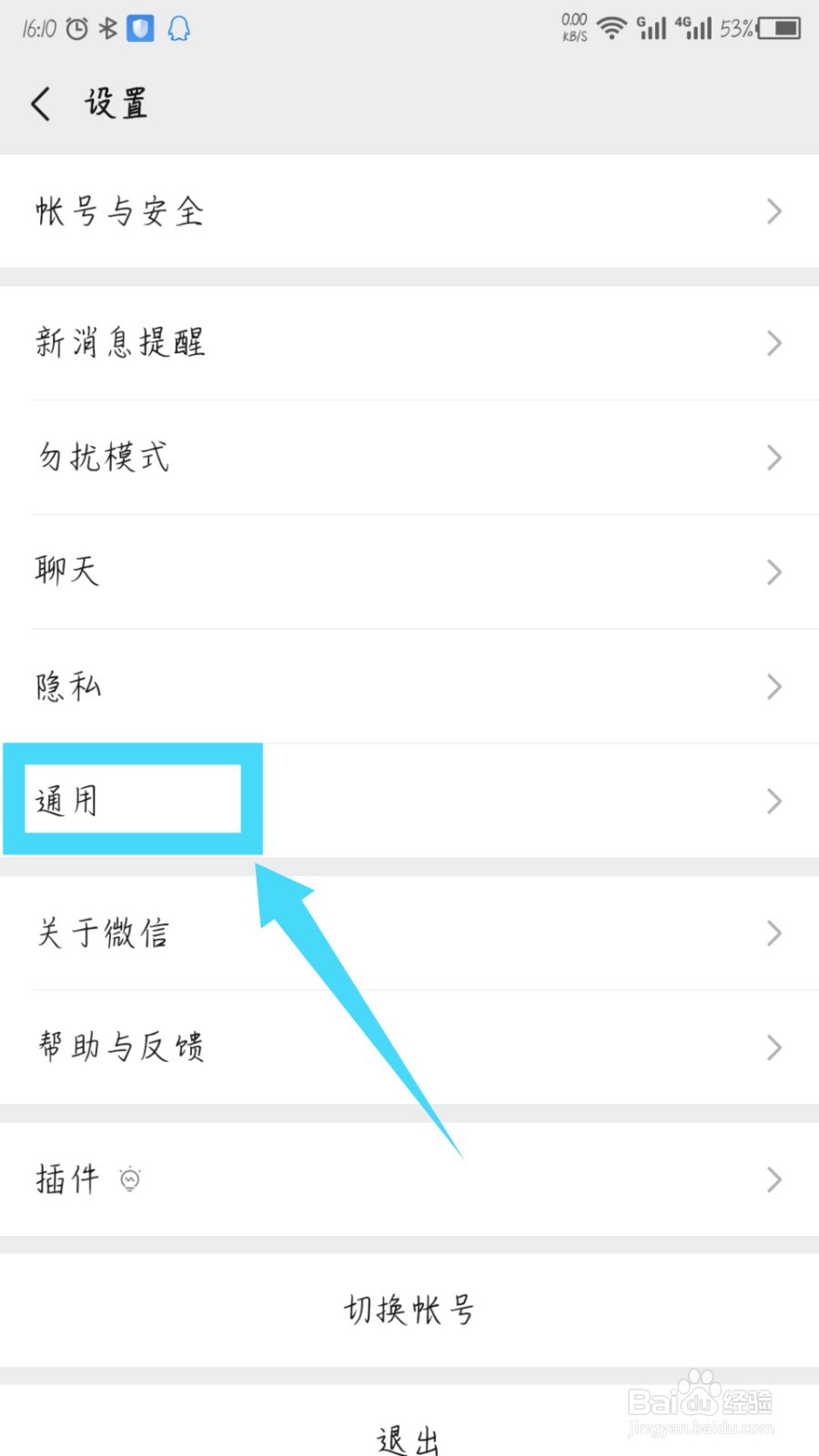 微信发现没有小程序怎么添加