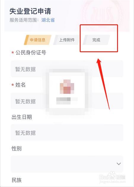 被公司辞退失业金怎么领取
