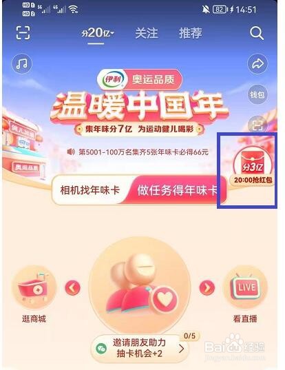 抖音放烟花活动怎么进