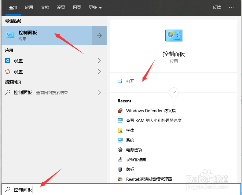 win10如何关闭Windows Defender 防火墙