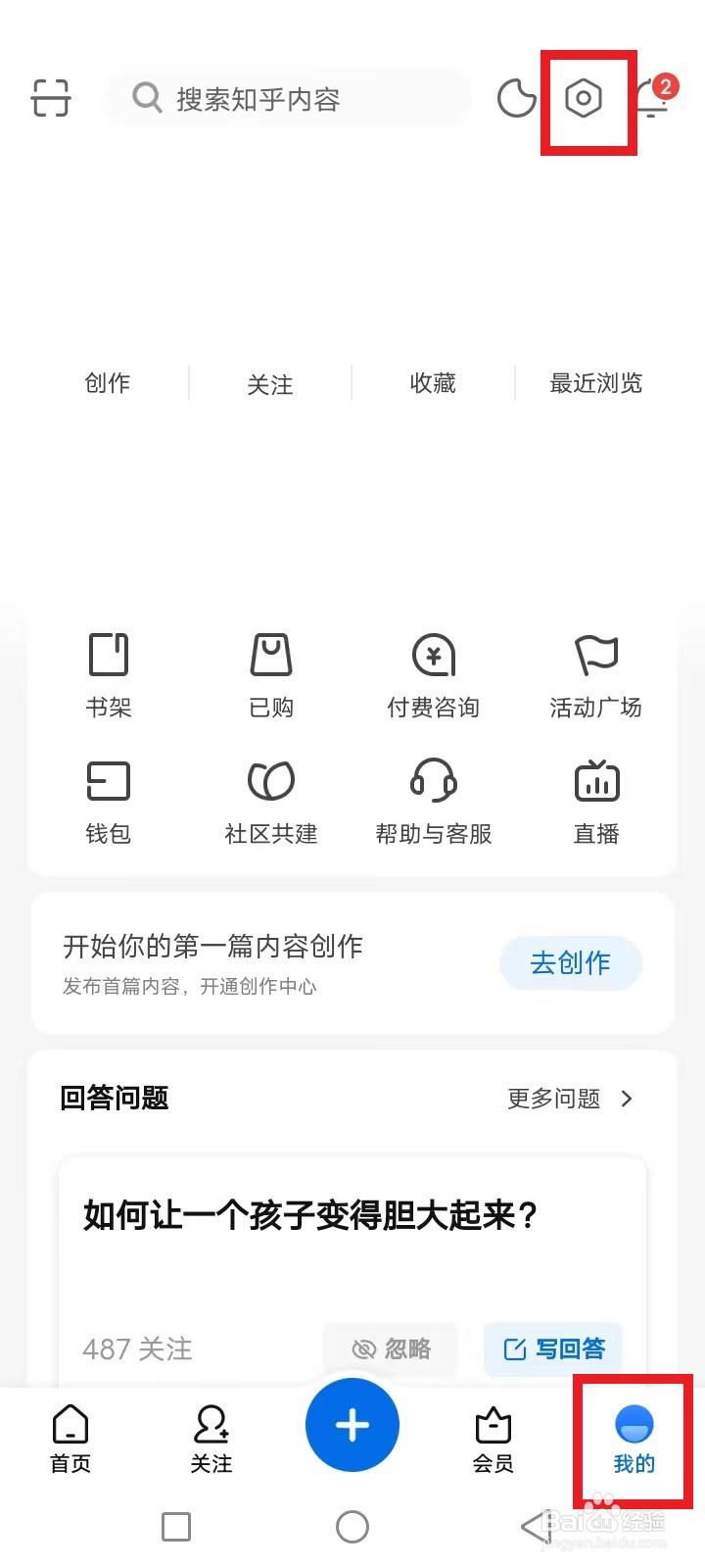知乎怎么关闭照片添加水印