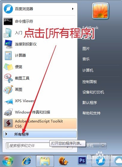 如何打开DOS控制台？