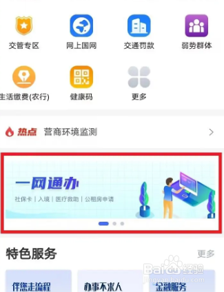 黑龙江省政府app怎么提取公积金