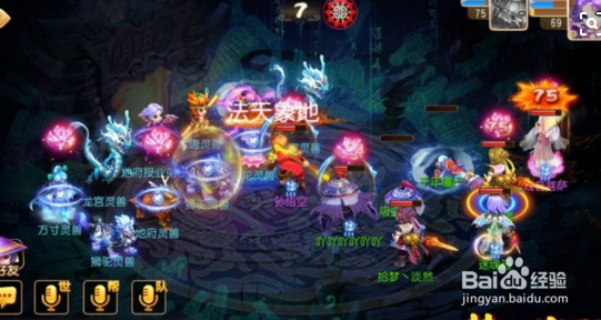 梦幻手游70攻略