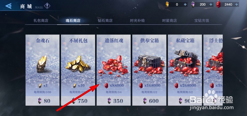 鬼泣巅峰之战红魂怎么获得