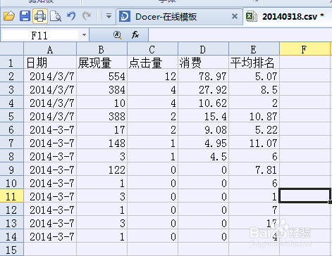 怎样在excel表格中插入批注