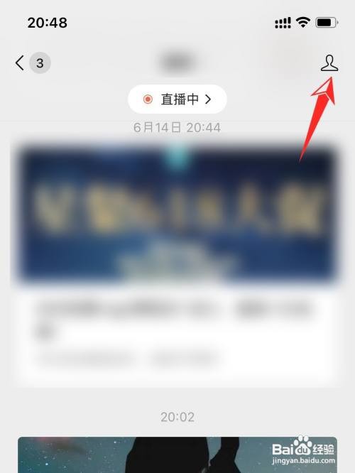 微信公众号在哪里置顶