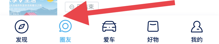 如何加入车友会