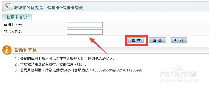 如何用农行网上银行还信用卡
