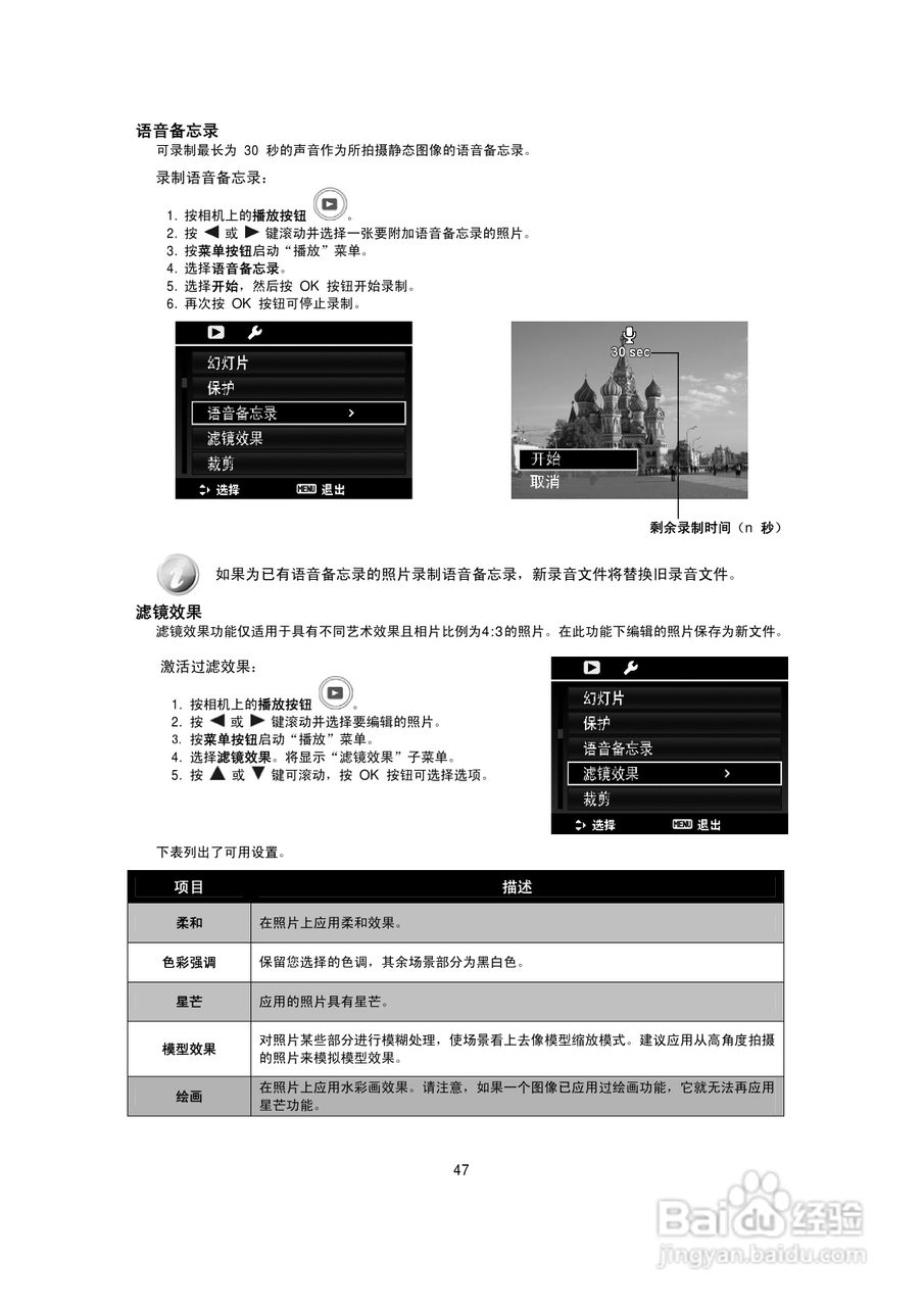 海尔DC-W26数码相机使用说明书:[5]