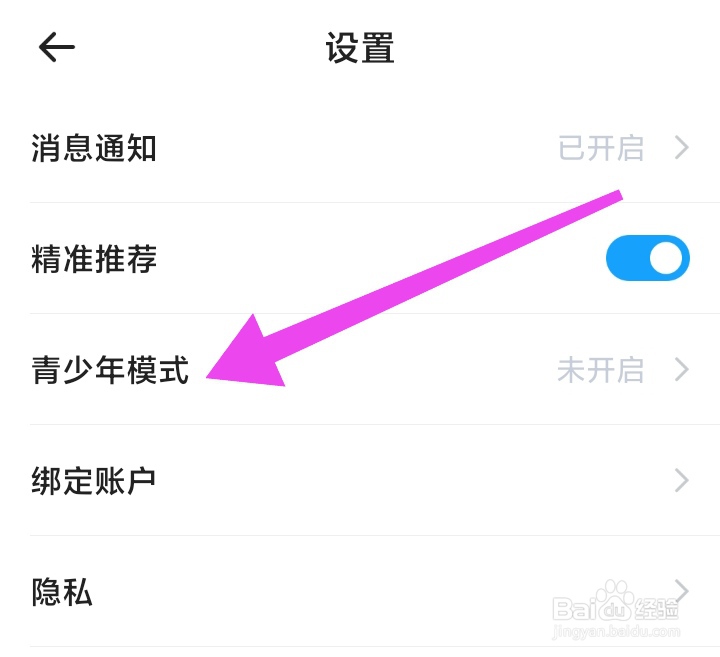 抖你APP怎么开启青少年模式