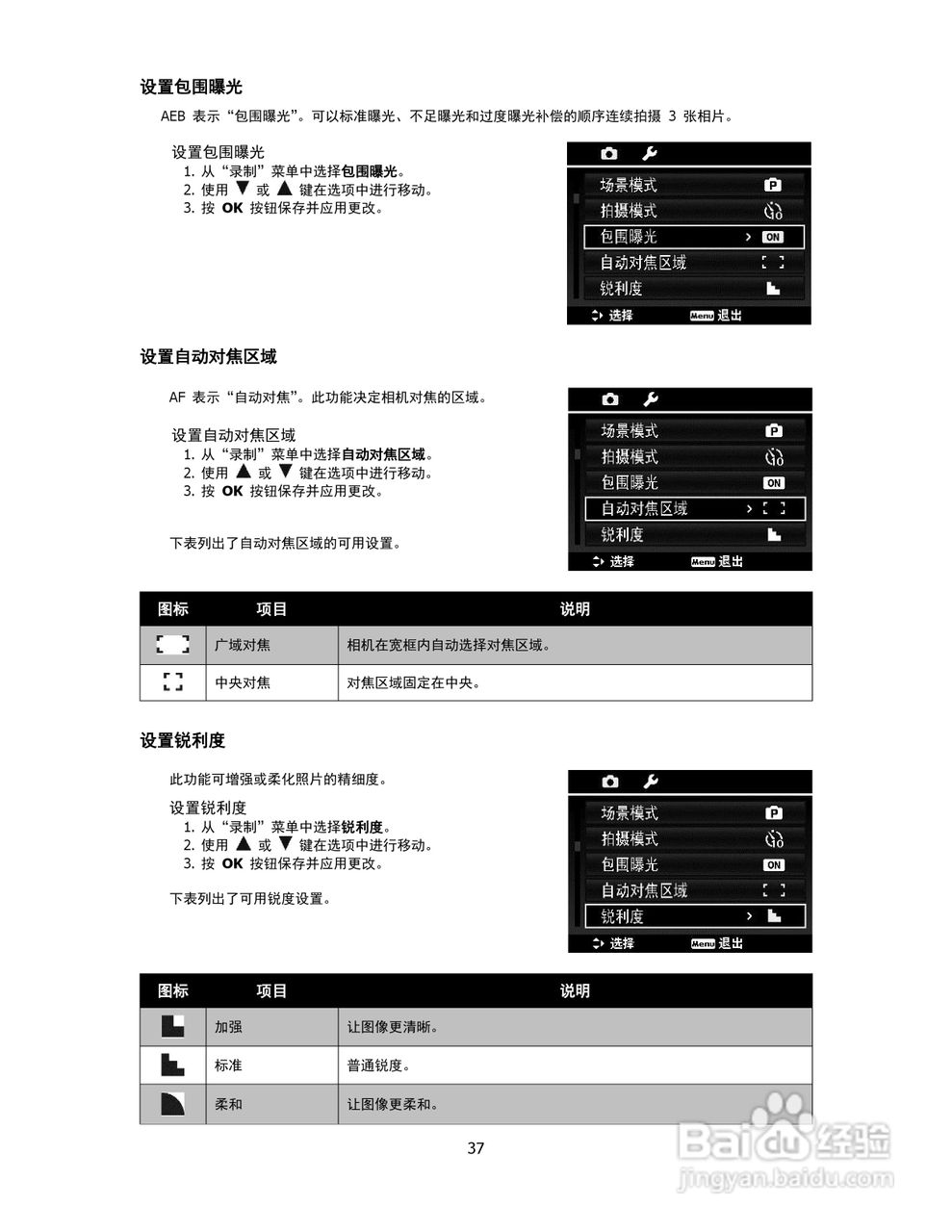 海尔DC-G35数码相机使用说明书:[4]