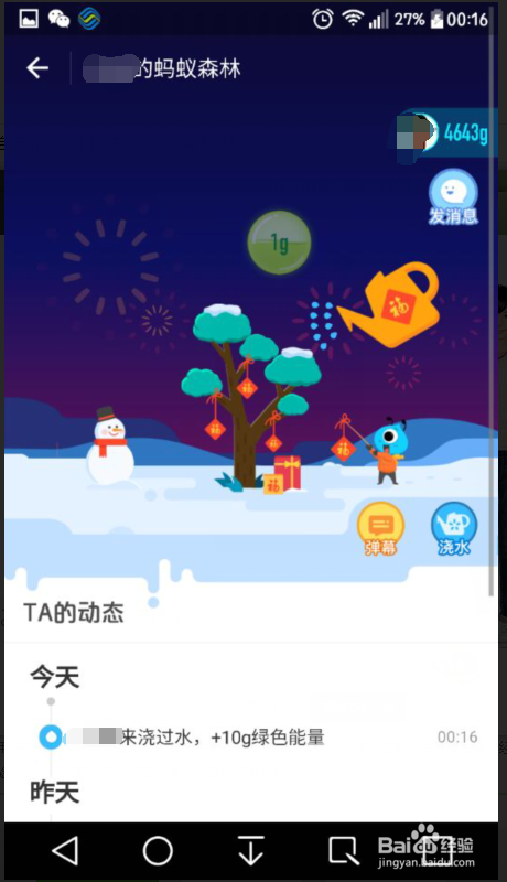 支付宝绿水青山2018过福年领取福卡攻略