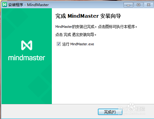 MindMaster_7.3.1思维导图安装方法