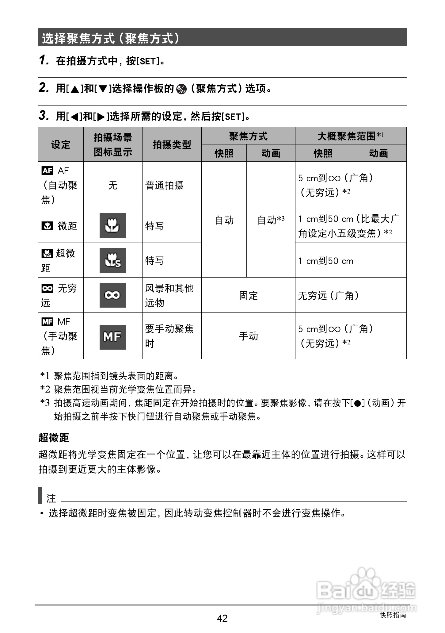 卡西欧 EX-ZR410数码相机说明书:[5]