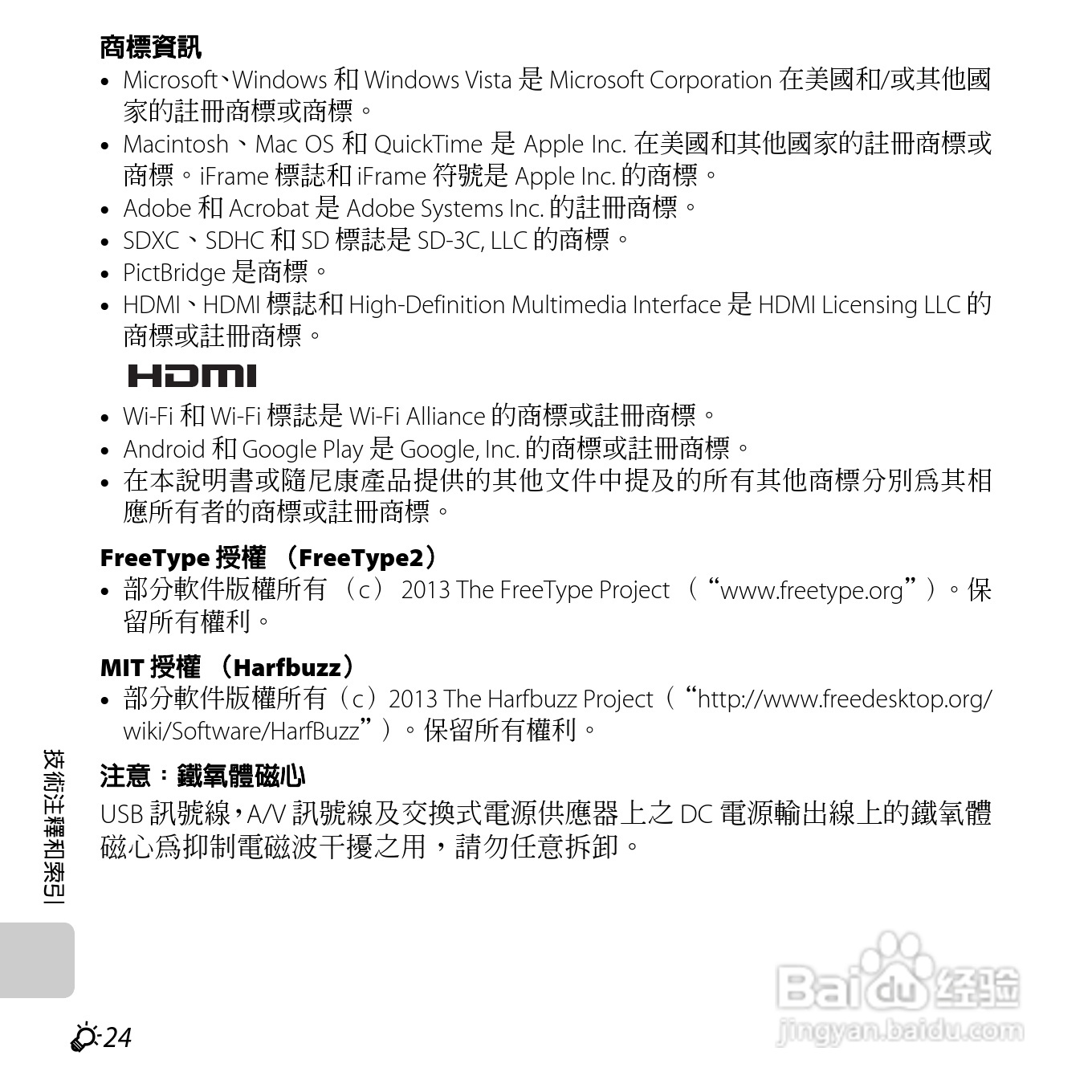 尼康COOLPIX S6500数码相机说明书:[28]