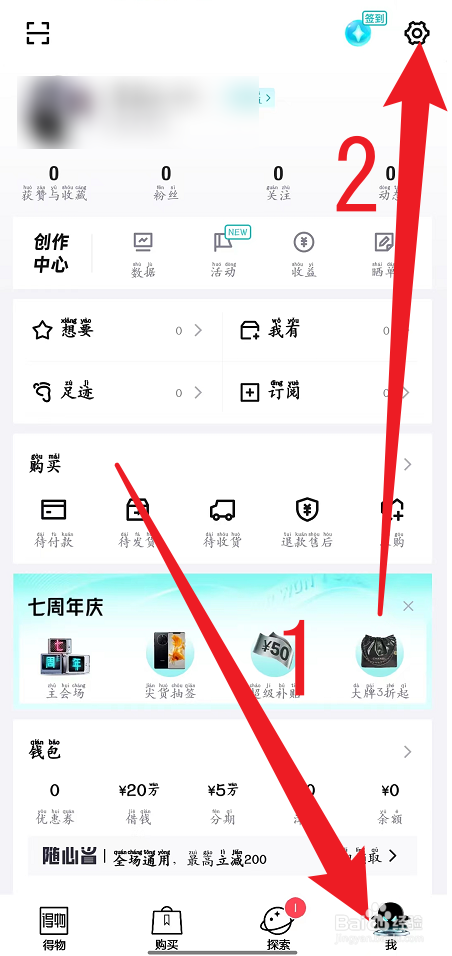 得物怎么设置我的尺码