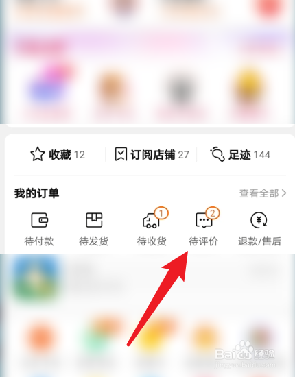 淘宝商家怎么投诉