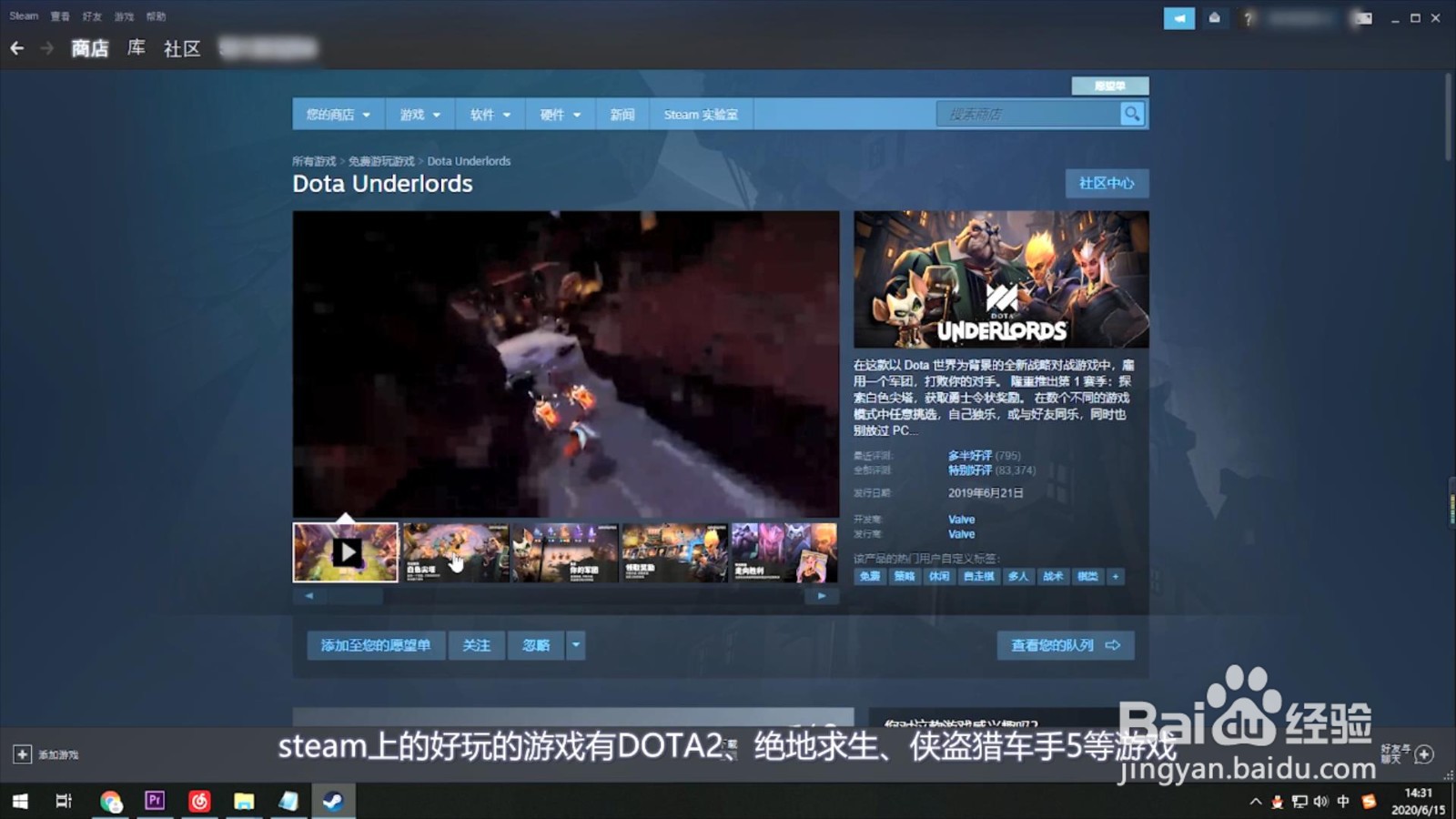 steam上好玩的游戏