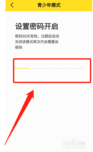 酷我音乐怎么开启青少年模式