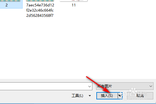 word文档中的图片如何导出