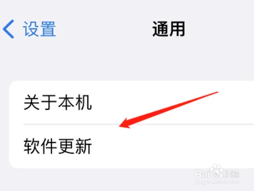 iphone系统更新小红点怎么去掉