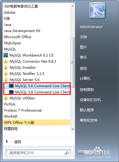 如何用Mysql的命令行客户端创建数据库