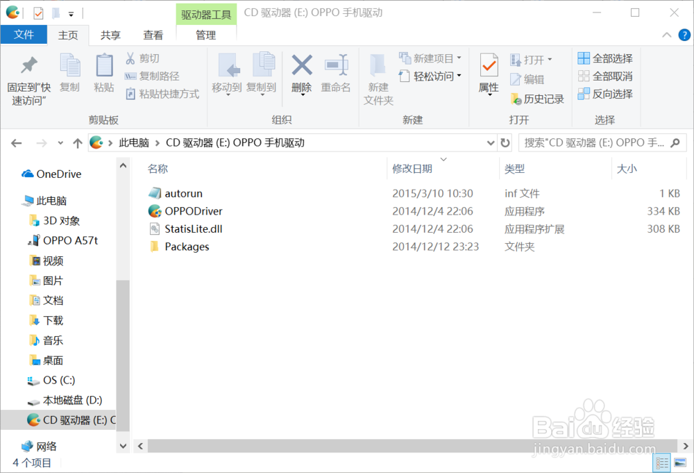 手机怎么连接电脑