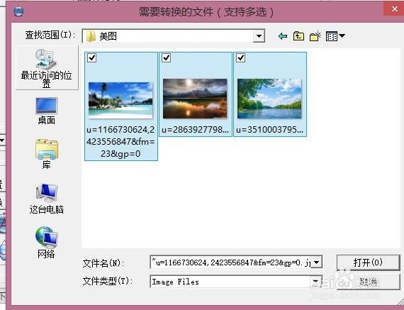 怎样批量把图片导出入变成PDF格式文档
