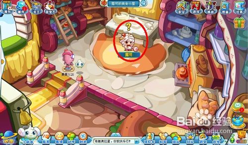 奥拉星任务奇怪的食材露可镇定一点了怎么完成？