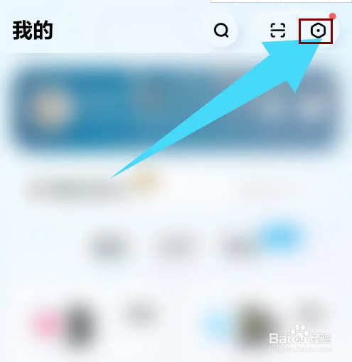《酷狗概念版》怎么修改歌曲下载目录