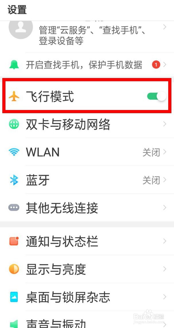 oppo怎么关闭隐私截屏